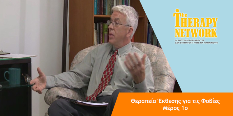 ο reid wilson σε θεραπεία έκθεσης